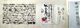 鐘﨑三郎書簡