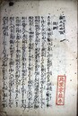 薬王水略説