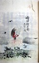 明治７戌歳５月写之西京騒動噂（文久２年坂下門外の変）