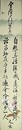 岩佐純短冊