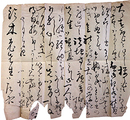 小杉榲邨書状