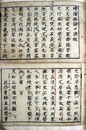新鐫増補脈論口訣