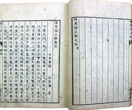 傷寒論正解