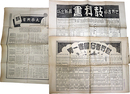世界書局出版案内３種
