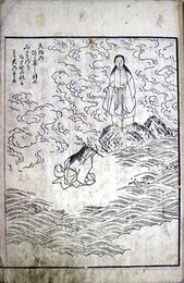 養蚕秘録