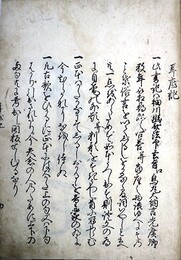 耳底記