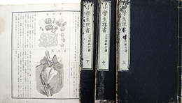 小学生理書