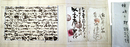 鐘﨑三郎書簡