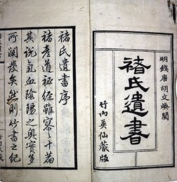 ?氏遺書