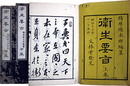 衛生要旨