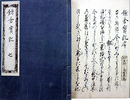 写本鎌倉実記