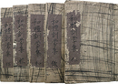 写本和禮訓蒙集