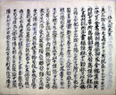 写本傷寒證治考・古今医治通雑病方