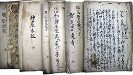 京都医家三宅家旧蔵医学写本類一括