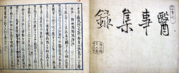 生物学者岡田信利旧蔵資料