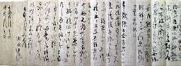 内田政風書状