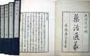 薬治通義
