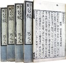 写本時習録