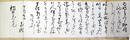 小橋一太書簡