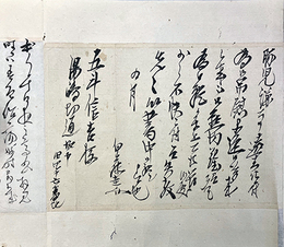 五斗信吉（和歌山医師）旧蔵書簡巻物