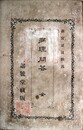 病理問答