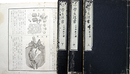 小学生理書