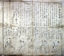 一枚刷官許神農薬応図