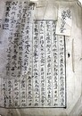 浅田宗伯自筆稿本断簡