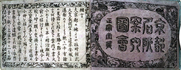 京都名所案内図会