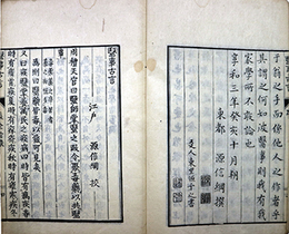 医事古言