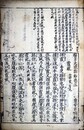 医方大成論鈔巻３～５