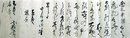 高橋多一郎書状