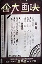 ポスター映画大会