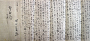 岡田良平書状