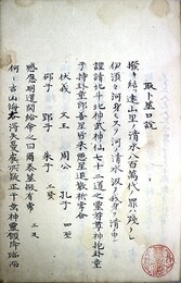 写本卜筮秘目