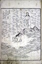 養蚕秘録