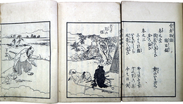 貪着物語