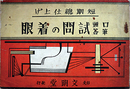 短期総仕上げ口頭筆答試問の着眼