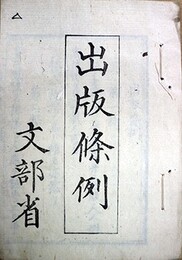 出版條例