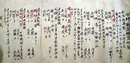 巻物眼科煎方秘方経験（山田春齢）・眼科点水薬七法（佐藤春齢）