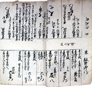 宝暦十年長井町絵図家別明細帳