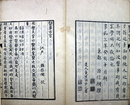 医事古言