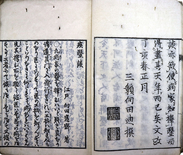 疾医談