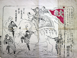 一枚刷大象