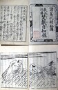 笑戯自知録