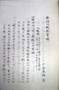 要門人数概貫解