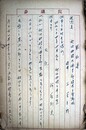 大曲事件資料