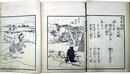 貪着物語