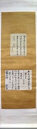 小野蘭山・多紀元簡（安長）尺読合装