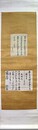 小野蘭山・多紀元簡（安長）尺読合装